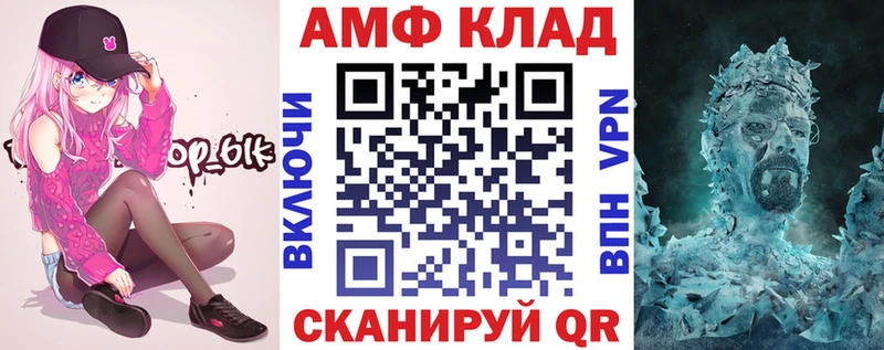 АМФЕТАМИН 97%  Правдинск 