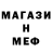 Метадон белоснежный Infu Jang
