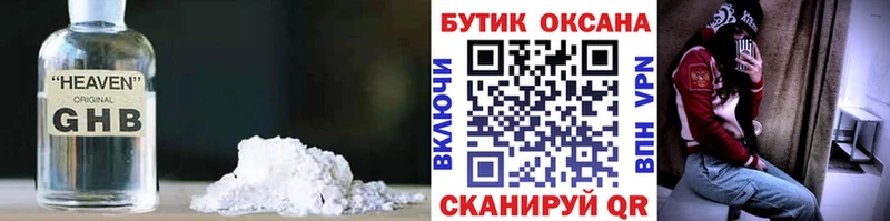 БУТИРАТ Butirat  закладка  Правдинск 