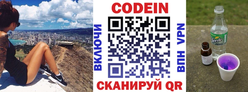 omg вход  shop официальный сайт  Правдинск  Кодеиновый сироп Lean напиток Lean (лин)  цена наркотик 