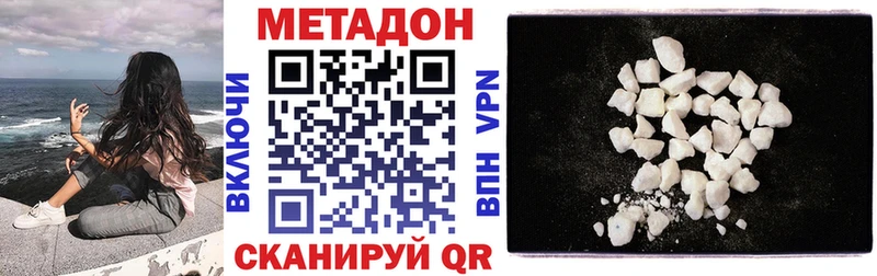 МЕТАДОН кристалл  купить наркотики цена  Правдинск 