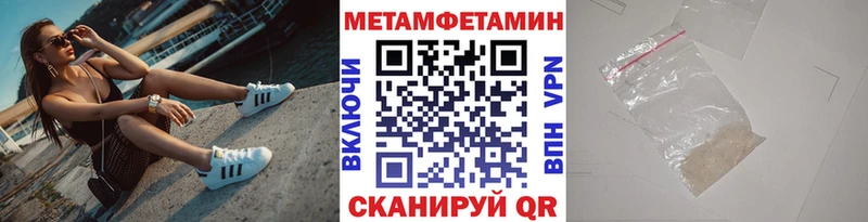 гидра вход  Правдинск  Метамфетамин пудра 